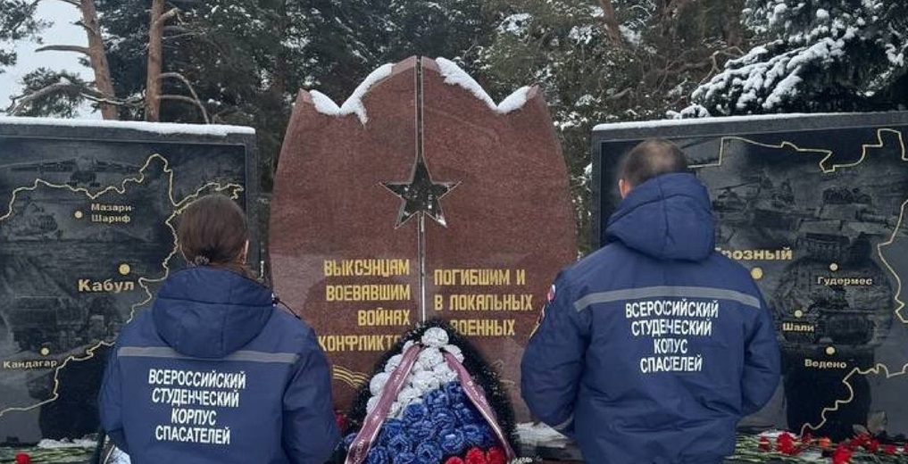 День памяти воинов-интернационалистов