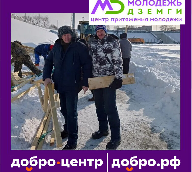 Помощь в реконструкции Стадиона «Авангард»