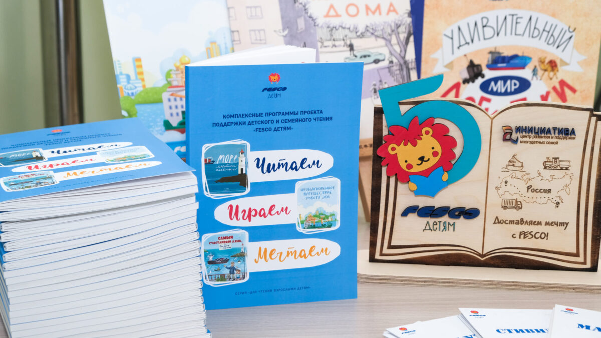 FESCO разработала методическое пособие для ранней профориентации детей