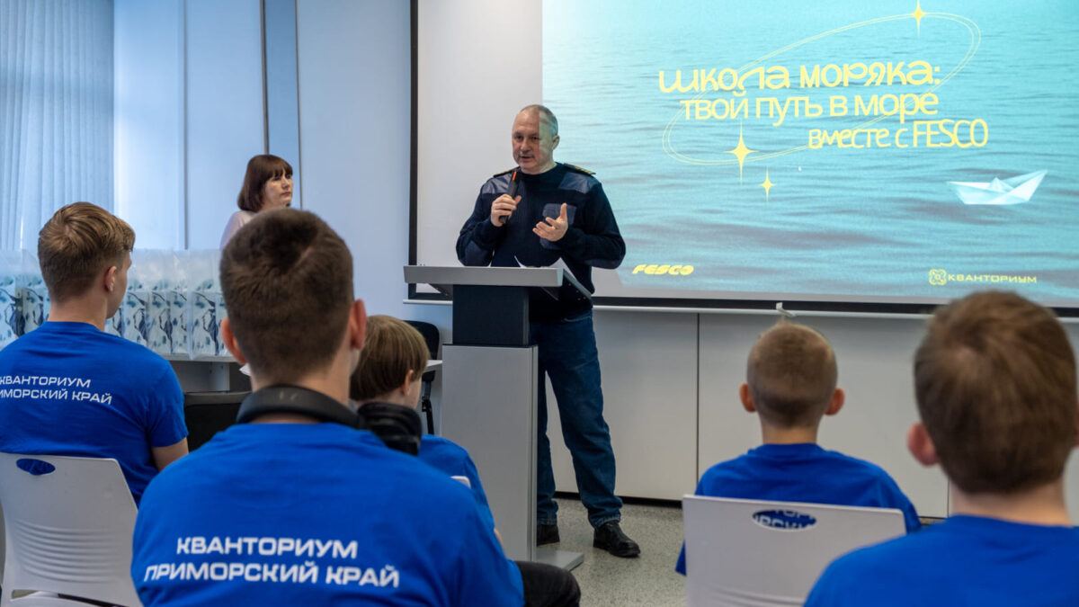 FESCO запустила «Школу моряка» во владивостокском «Кванториуме»