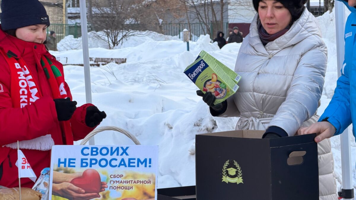 Приемка гуманитарной помощи от жителей ЦАО
