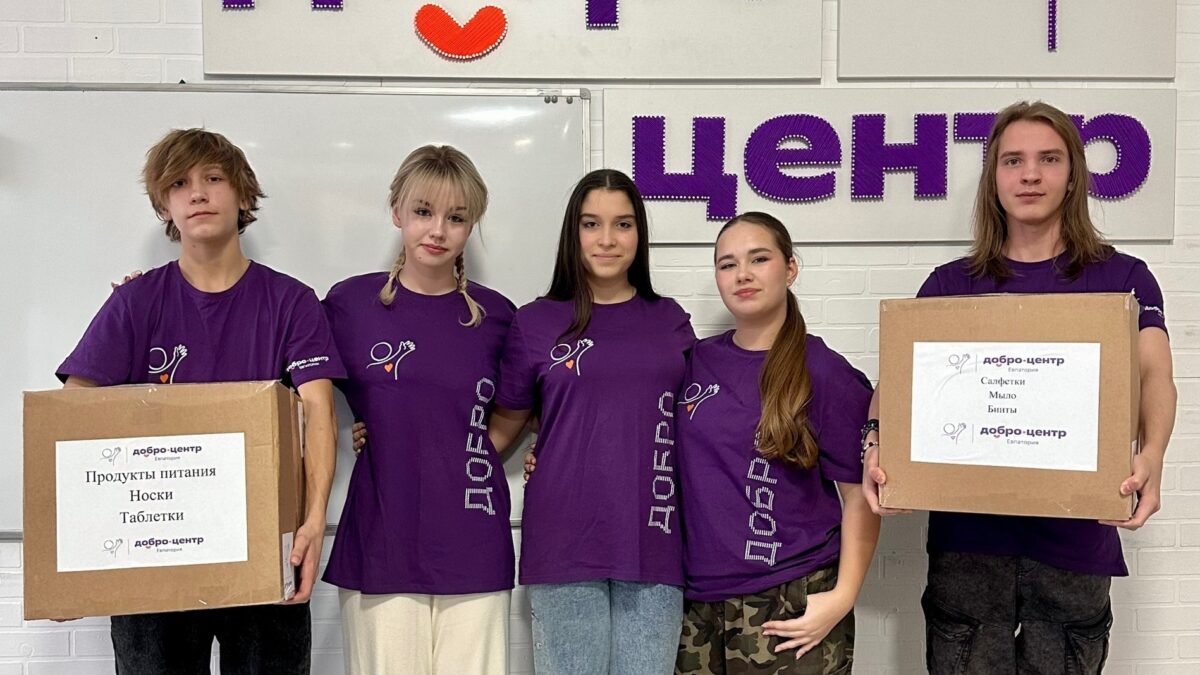 Сбор гуманитарной помощи волонтерами Добро.Центра