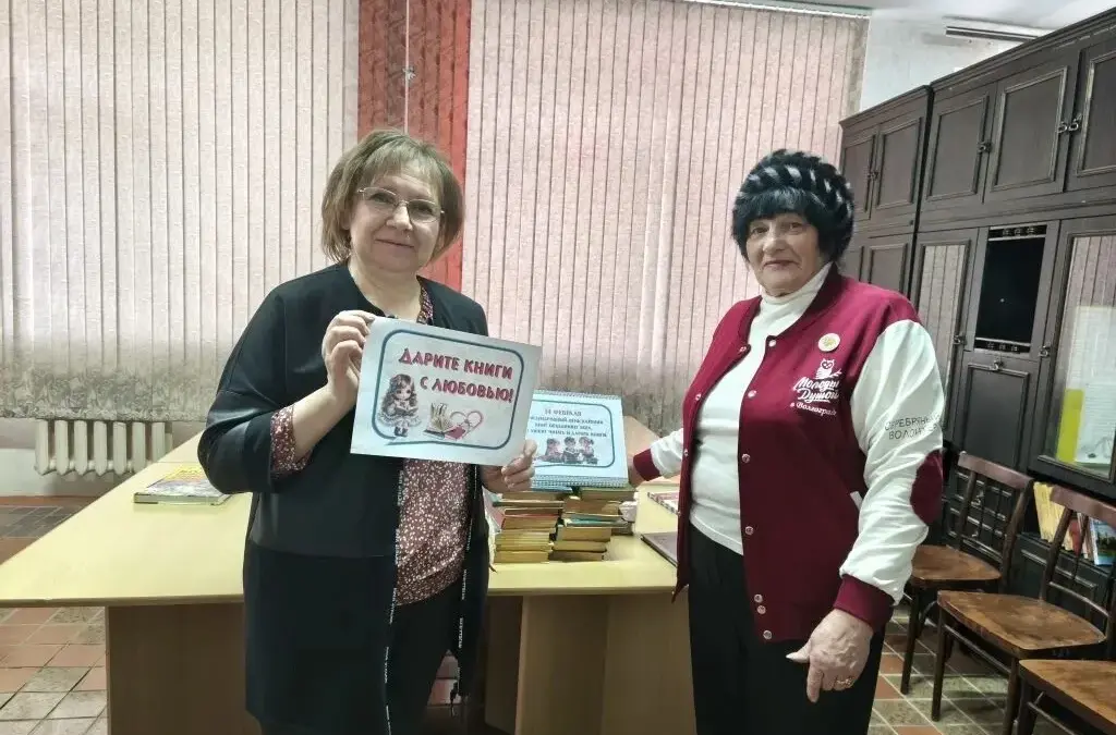 Подари книгу библиотеке.