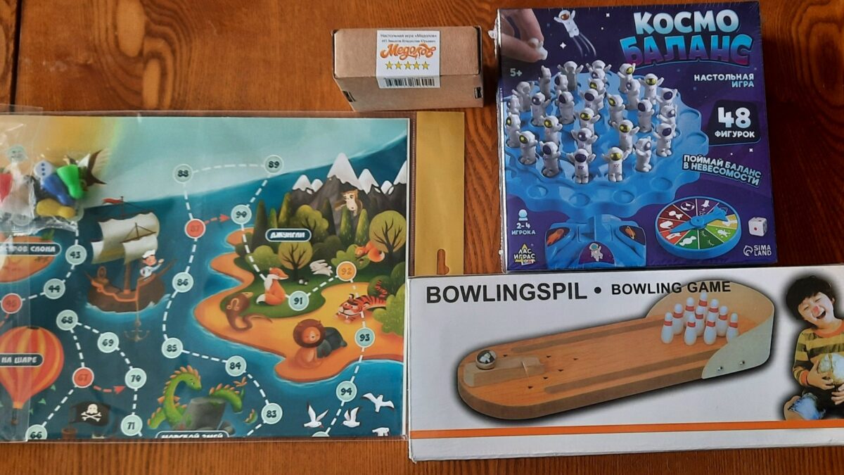 Подготовка к игротеке