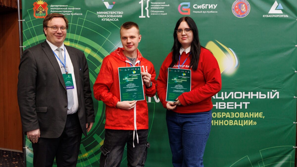 Добро.Центр помогает в научном конвенте