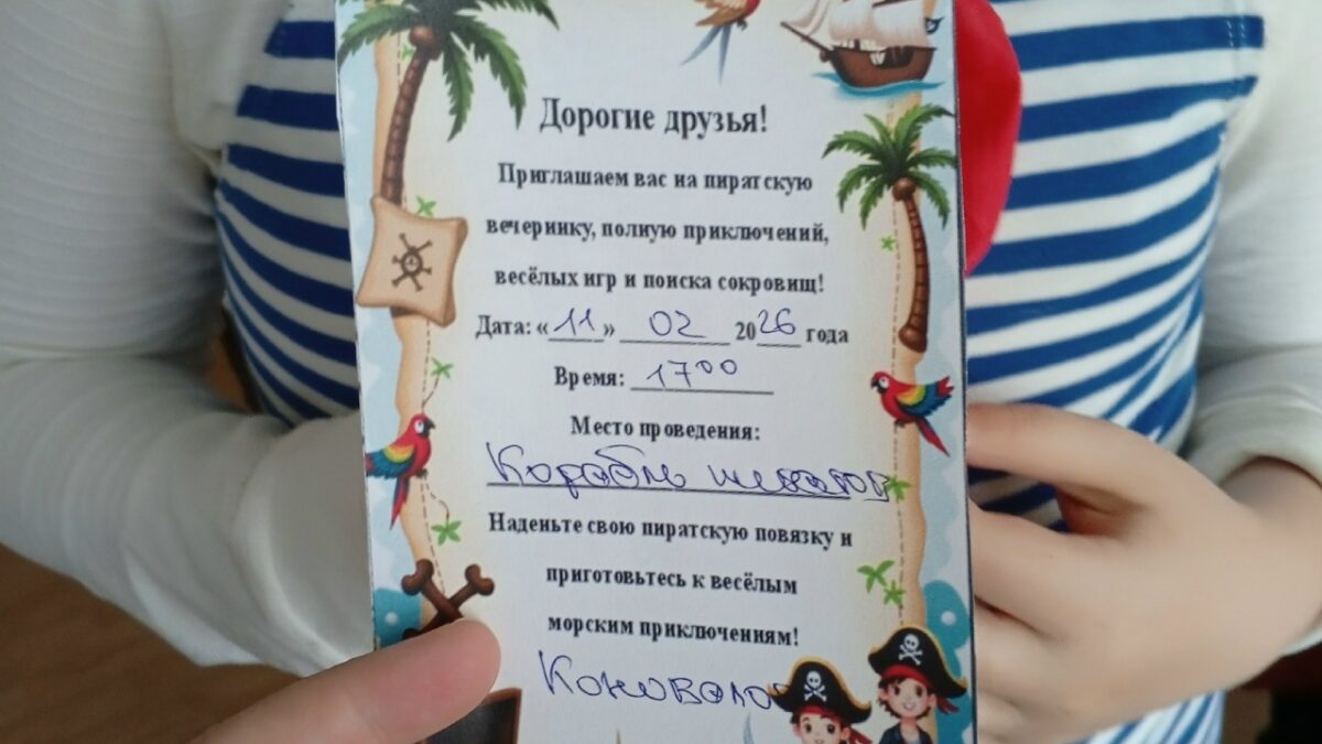 Пиратская вечеринка в честь дня рождения особенных детей
