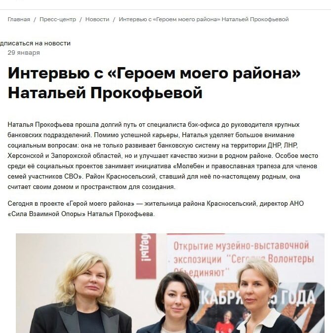 Герой района — Прокофьева Наталья Владимировна