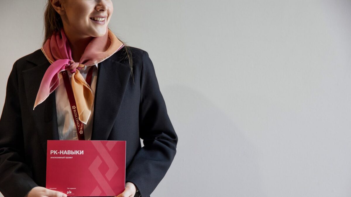 Проект «РК-Навыки» Фонда Росконгресс приглашает людей с ОВЗ на бесплатный курс и стажировку
