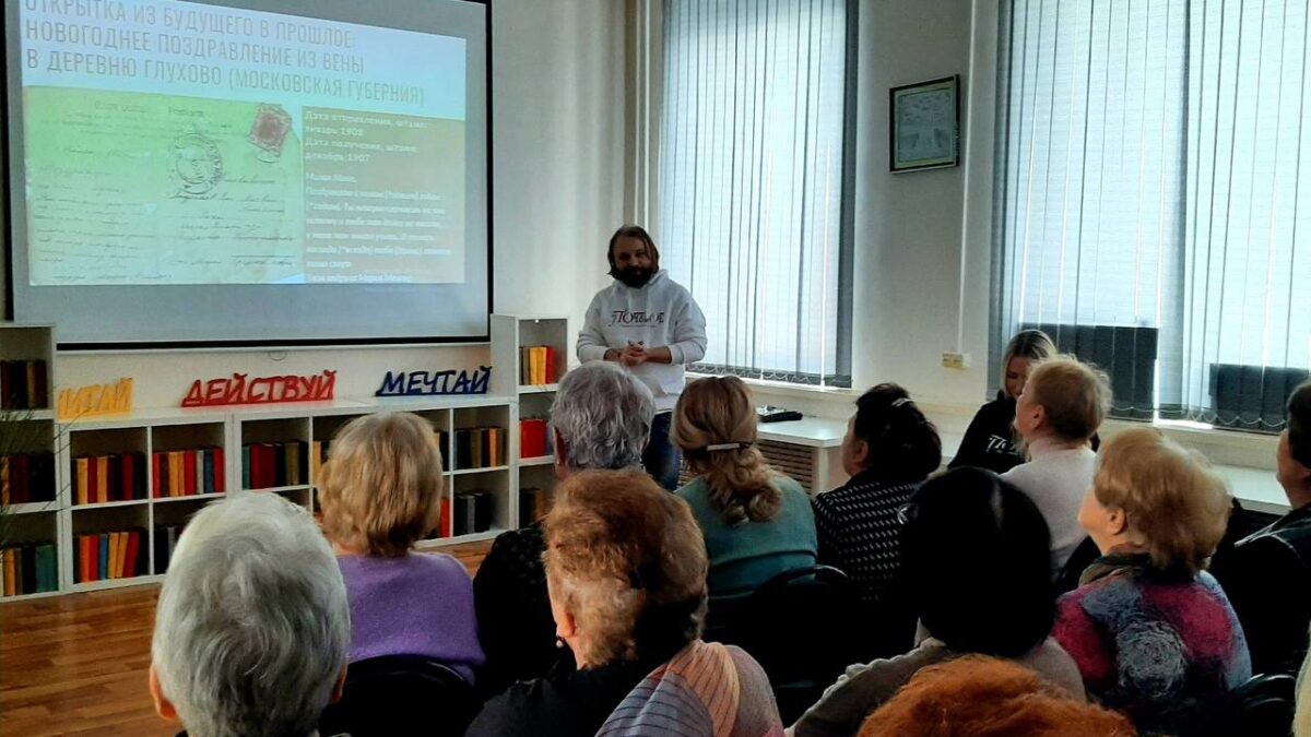 В библиотеке 1 Мая прошла встреча о культуре почтовой открытки