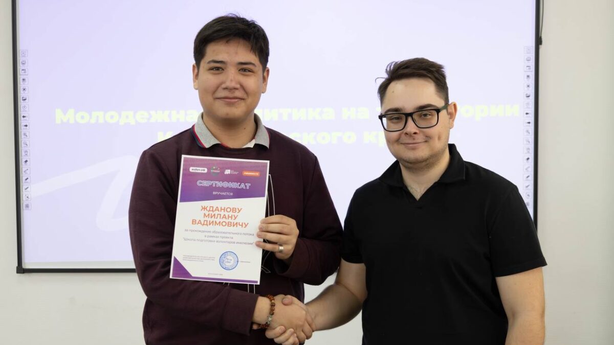 11-й поток Школы волонтёров инклюзии завершил обучение: впереди — новые знания и добрые дела!