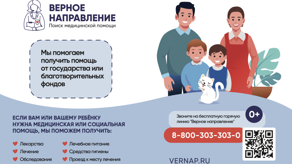 Пять лет Службе «Верное направление»!