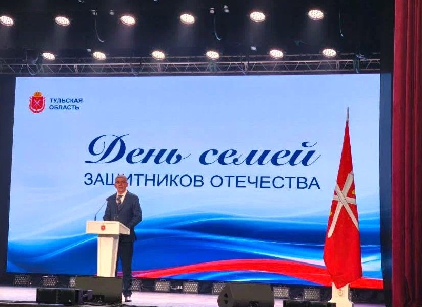 В Тульской области впервые отметили День семей защитников Отечества