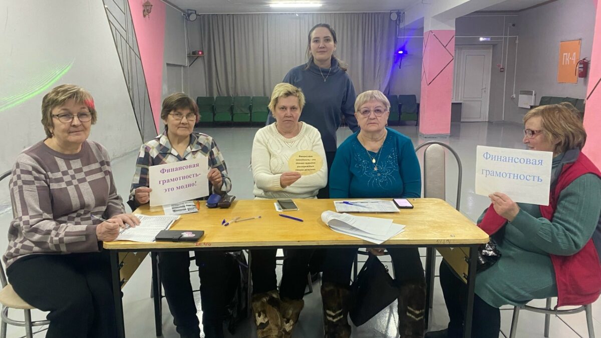 «Финансовая грамотность»