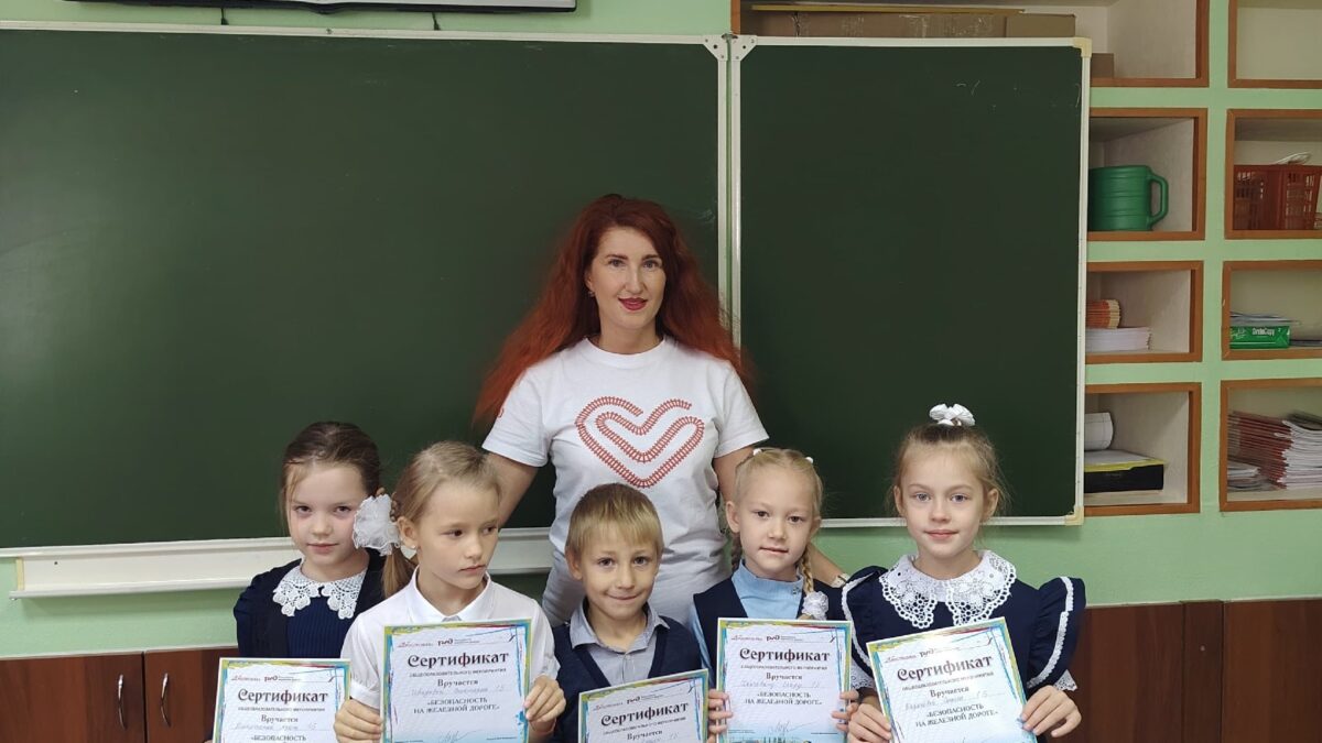 Безопасность на железной дороге