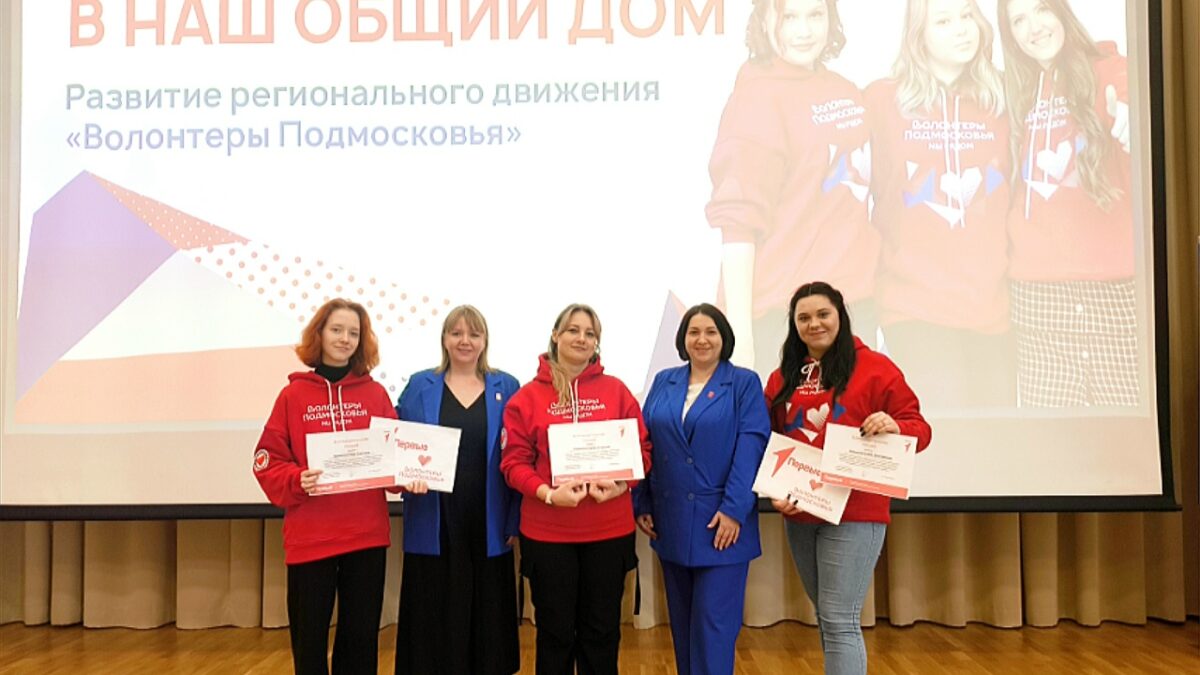 Завершились Добрые уроки от амбассадоров регионального движения «Волонтеры Подмосковья»!