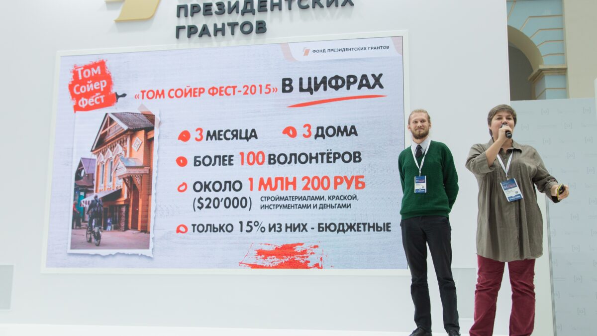 Почти 9 тысяч НКО стали участниками второго конкурса Фонда президентских грантов