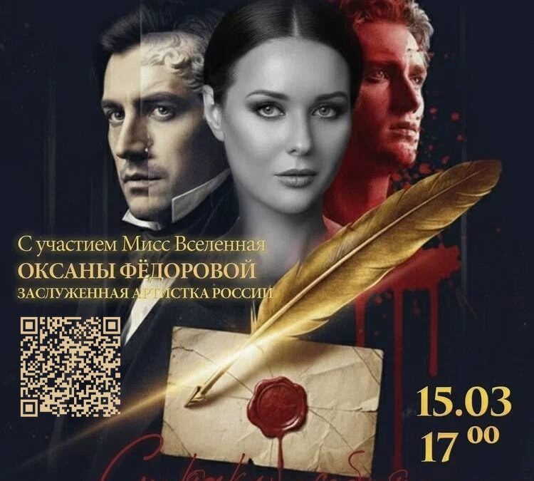 «Ужель та самая Татьяна» — спектакль, который научит видеть сердцем