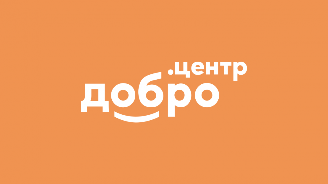 В Смоленске — молодёжной столице России 2026 начал работу «Добро.Центр»