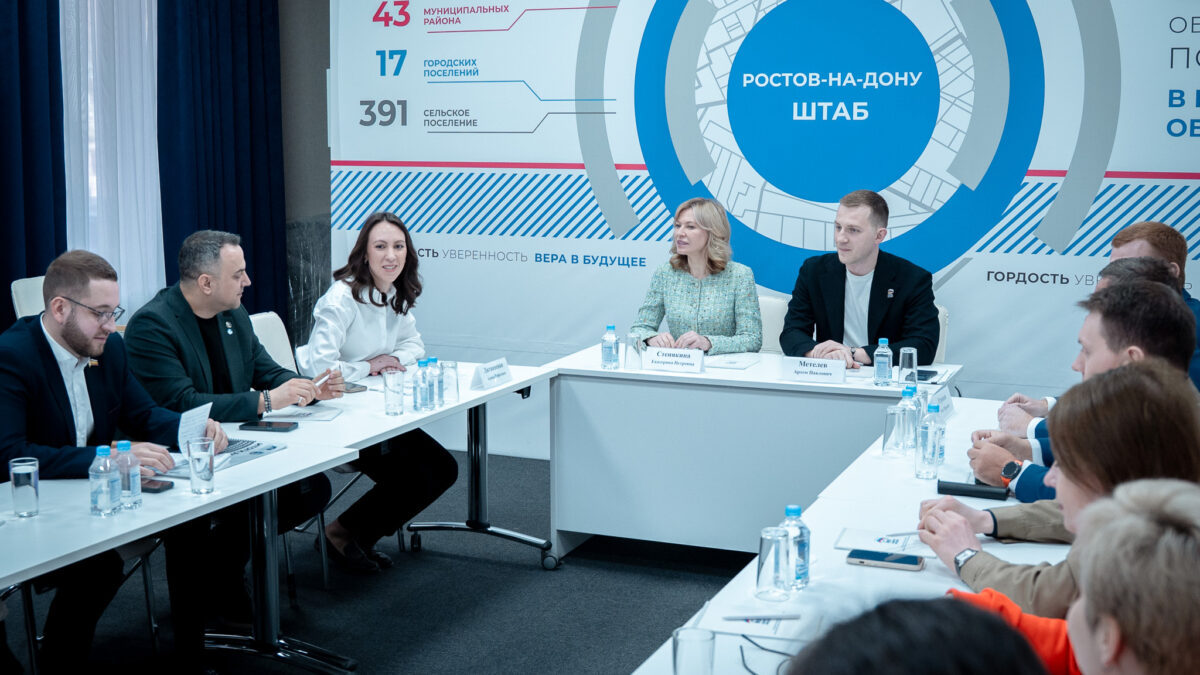 В Ростове-на-Дону открыли волонтёрский штаб «Единой России»