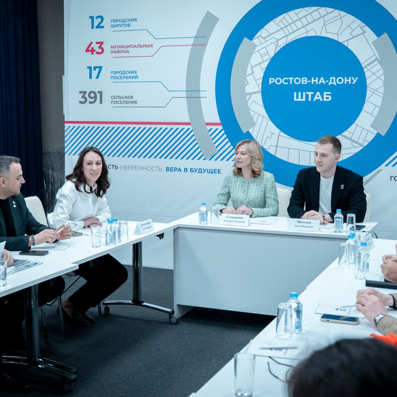 В Ростове-на-Дону открыли волонтёрский штаб «Единой России»