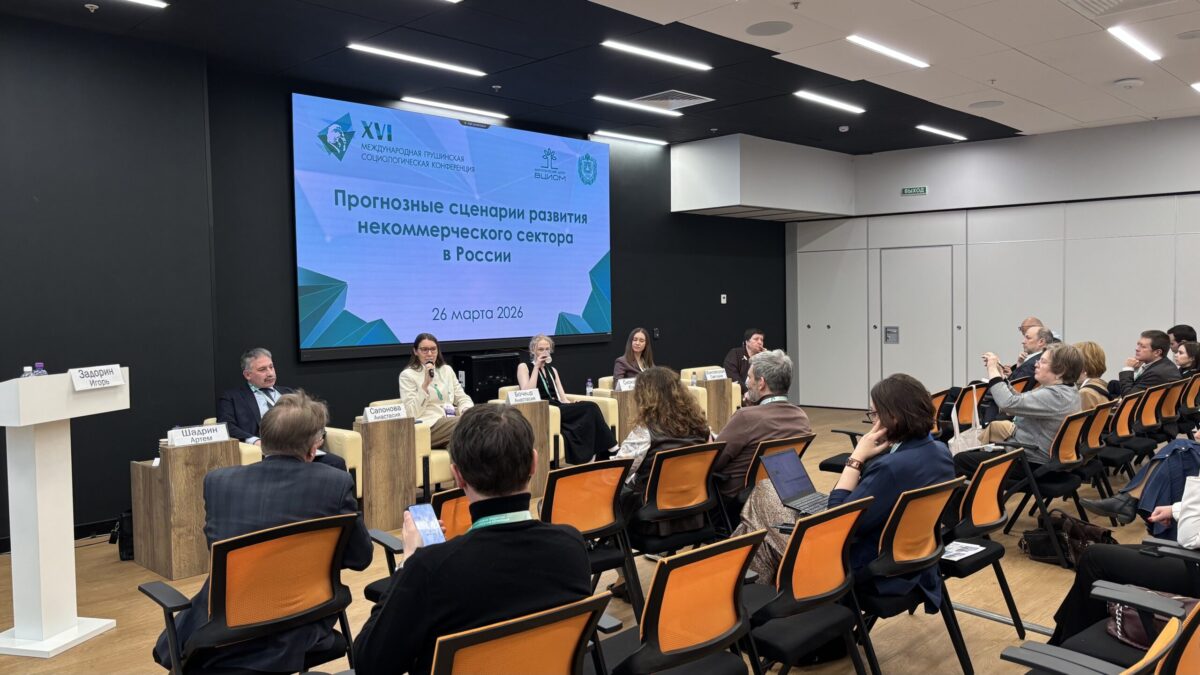 Какое будущее ждёт НКО в России? Топ-3 сценария развития некоммерческого сектора