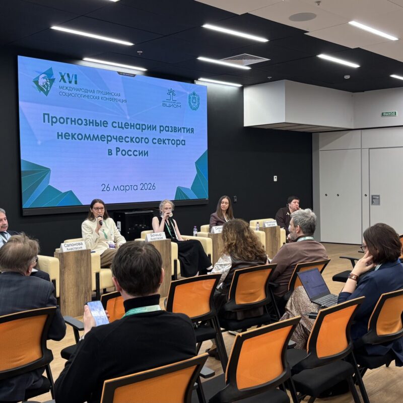 Какое будущее ждёт НКО в России? Топ-3 сценария развития некоммерческого сектора