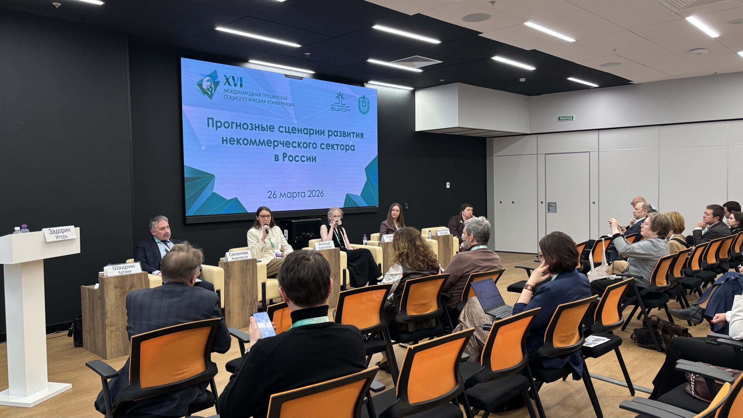 Какое будущее ждёт НКО в России? Топ-3 сценария развития некоммерческого сектора