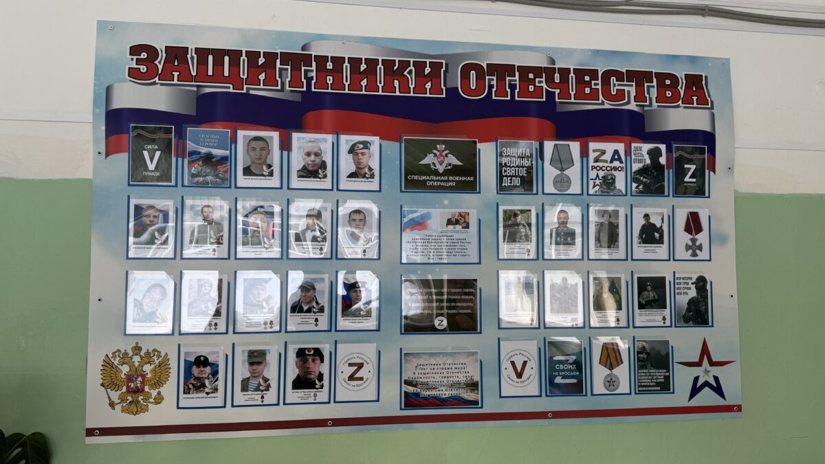 Защитники Отечества