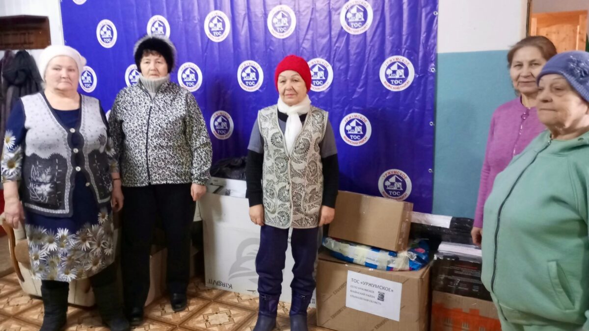 Волонтеры ТОС «Уржумское» собрали новый гуманитарный груз!