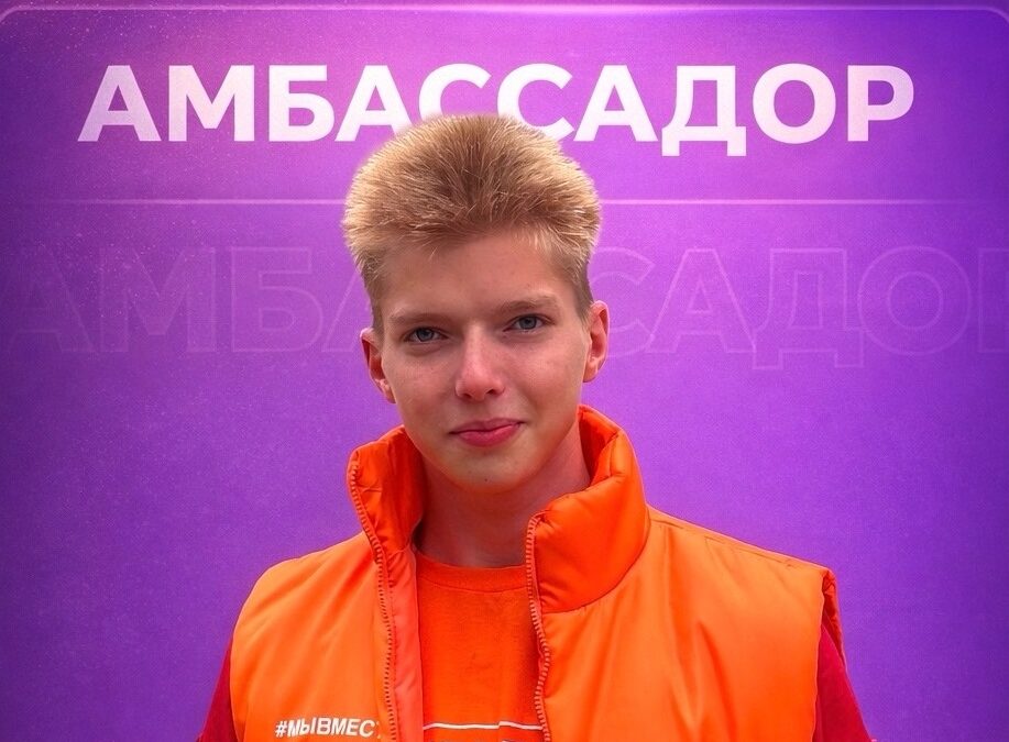 15 вологжан стали амбассадорами программы Добро.рф в регионе