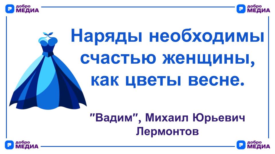 Цитата дня