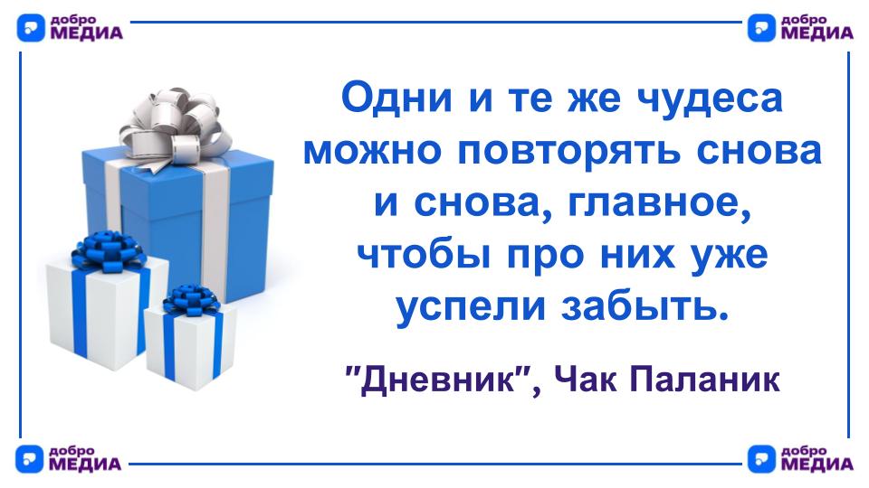 Цитата дня