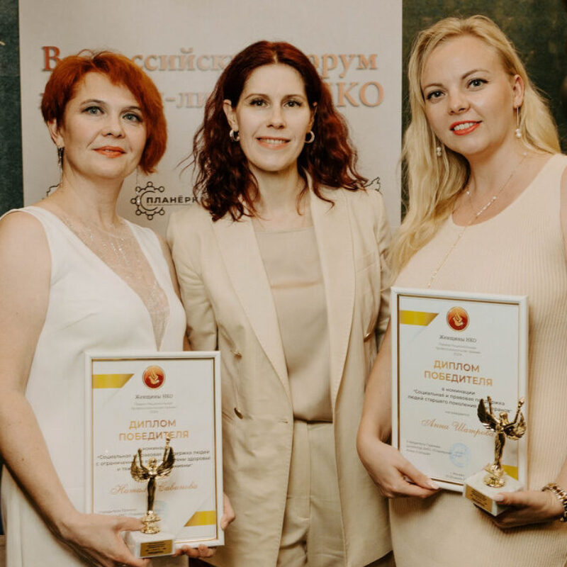 Для участниц впервые подготовили 23 номинации: стартовала национальная премия «Женщины НКО»