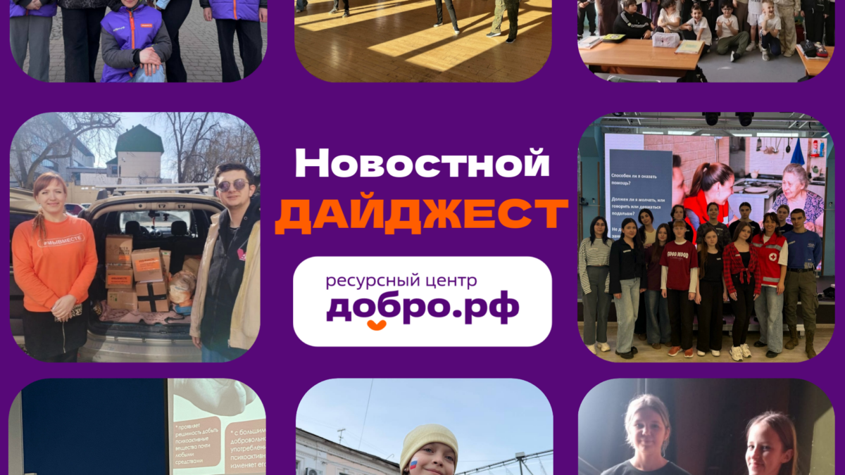 Новостной ДАЙДЖЕСТ