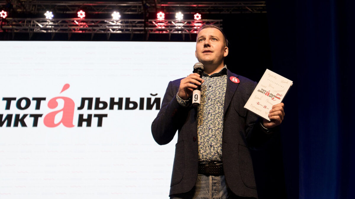 «Те, кто получает двойки, приходят снова» – «Тотальному диктанту» 22 года