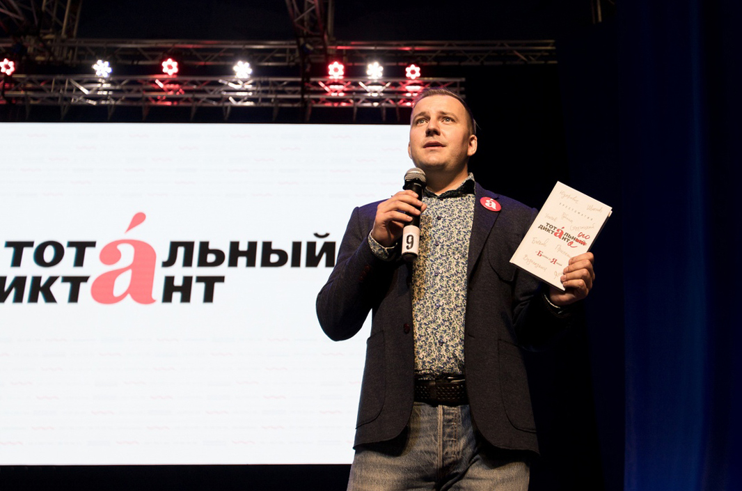 «Те, кто получает двойки, приходят снова» – «Тотальному диктанту» 22 года