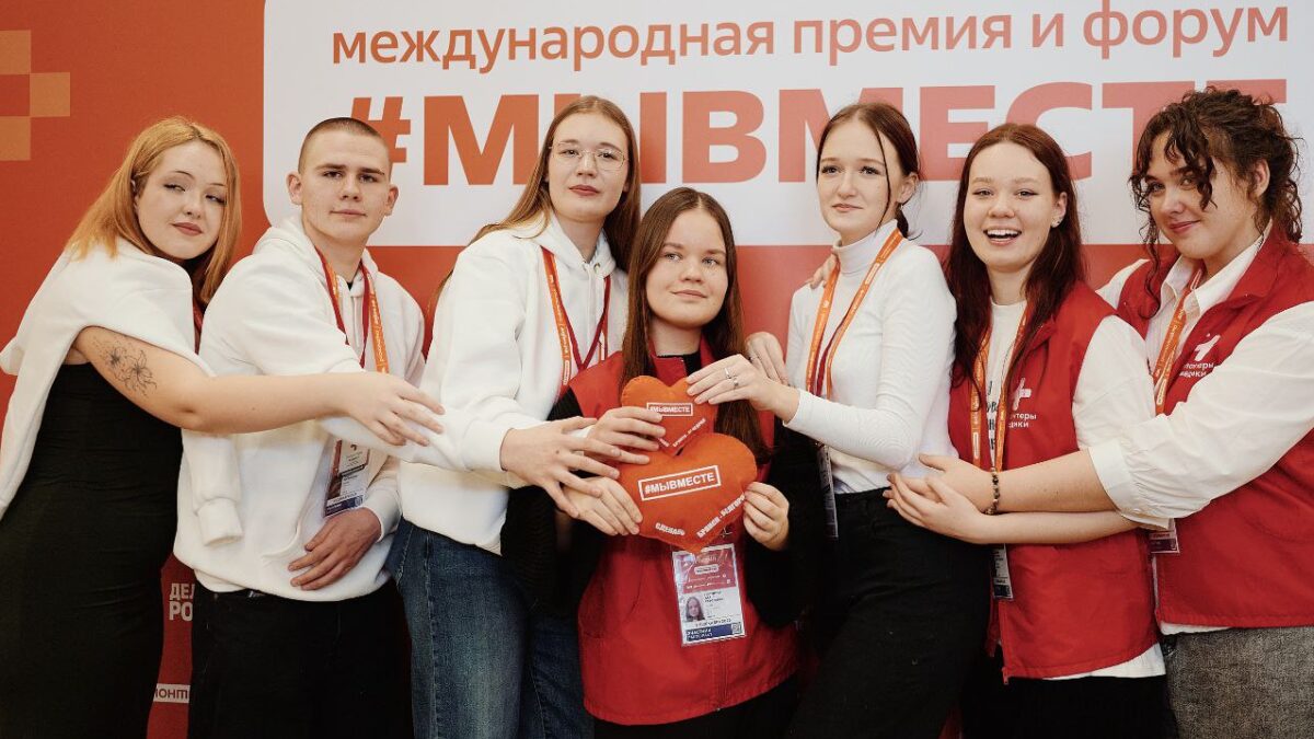 Премия #МЫВМЕСТЕ: открыт приём заявок на шестой сезон