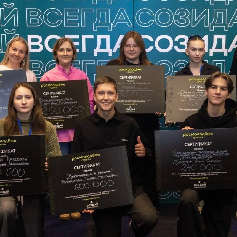 Общий фонд – 70 миллионов рублей: открыт приём заявок на конкурс Росмолодёжь.Гранты для НКО