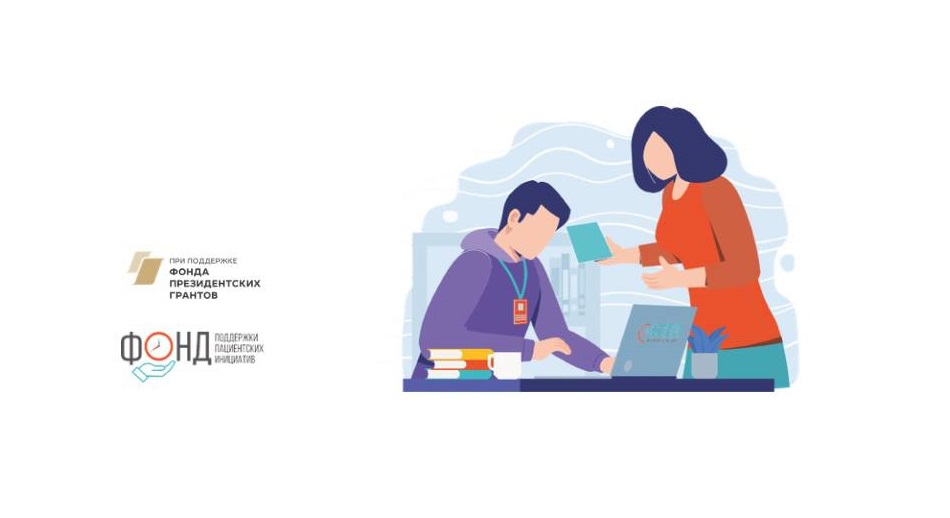 24 марта пройдет Всероссийская онлайн-школа для пациентов с редкими заболеваниями и врачей