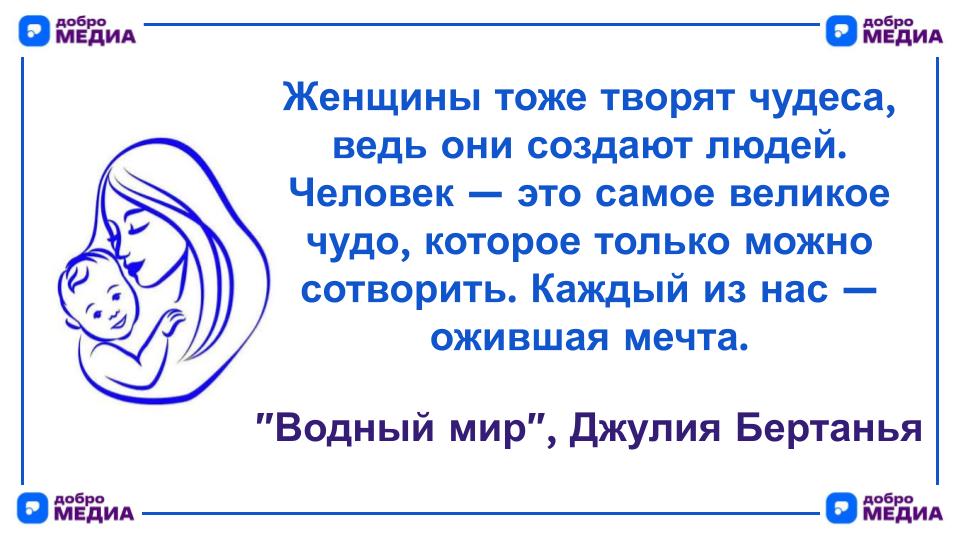Цитата дня