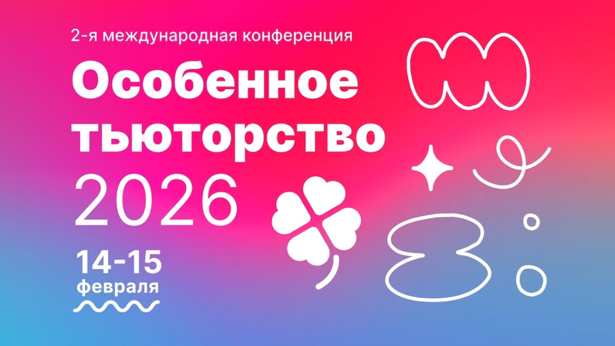 АНО «Школа героев» рассказала о роли родителя-тьютора на спортивных тренировках детей с ОВЗ