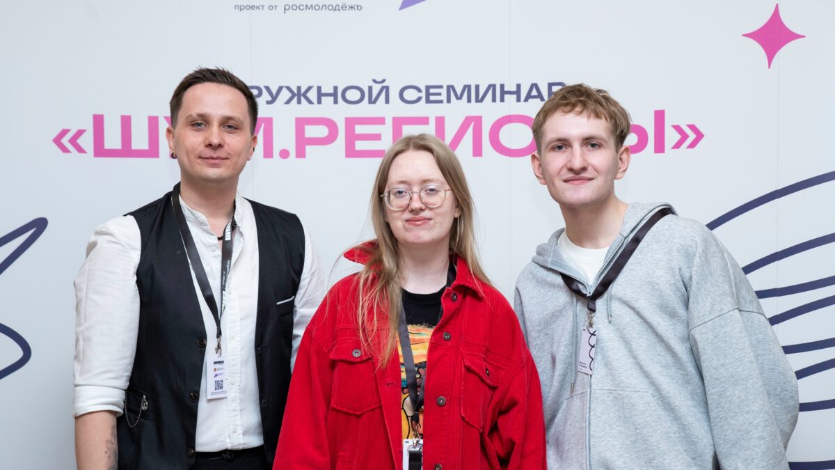 Сибирь, это было ШУМно