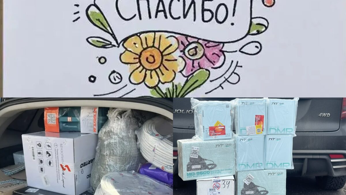 Гуманитарная Миссия на Луганщину