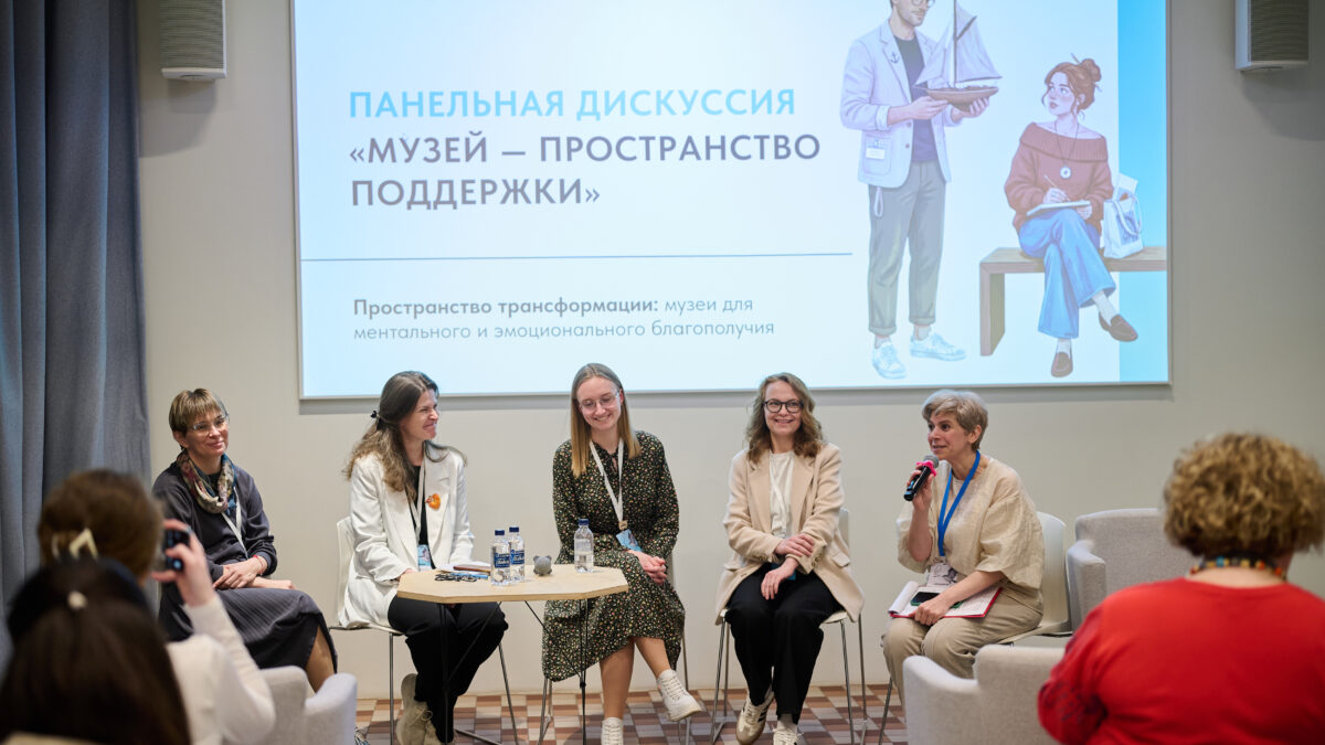 Как музей становится пространством поддержки — и кому она нужнее всего
