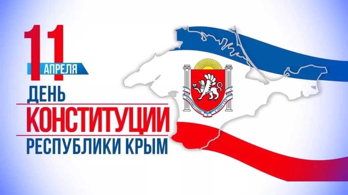 День, когда Крым заявил о себе: Конституция и три языка