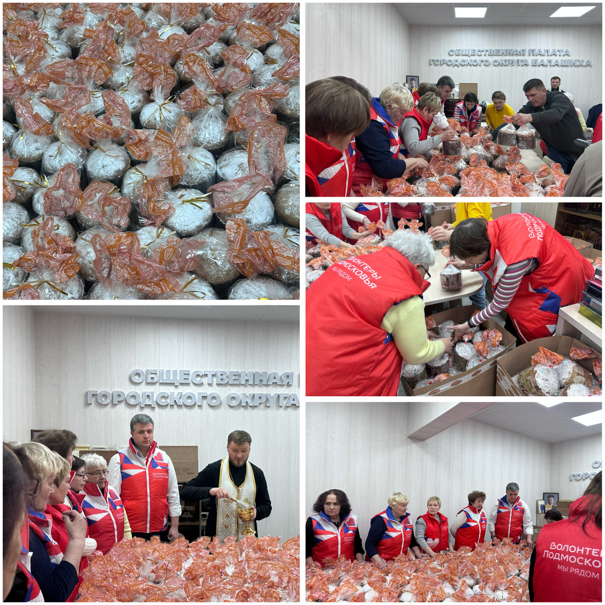 Волонтеры Балашихи отправили куличи многодетным семьям, общественным организациям и бойцам СВО