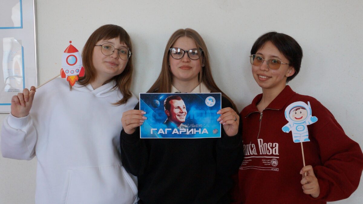 Всероссийская акция «Улыбка Гагарина»