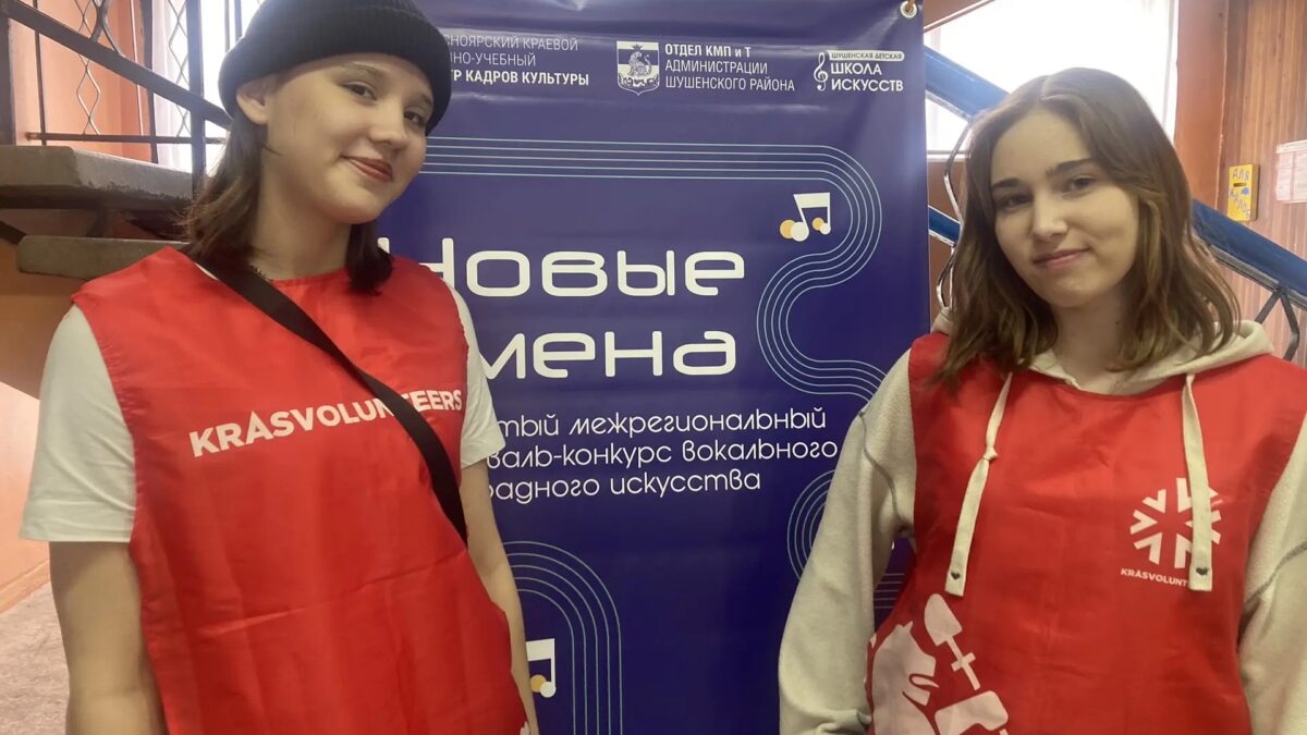 Волонтеры помогли организовать культурное мероприятие.