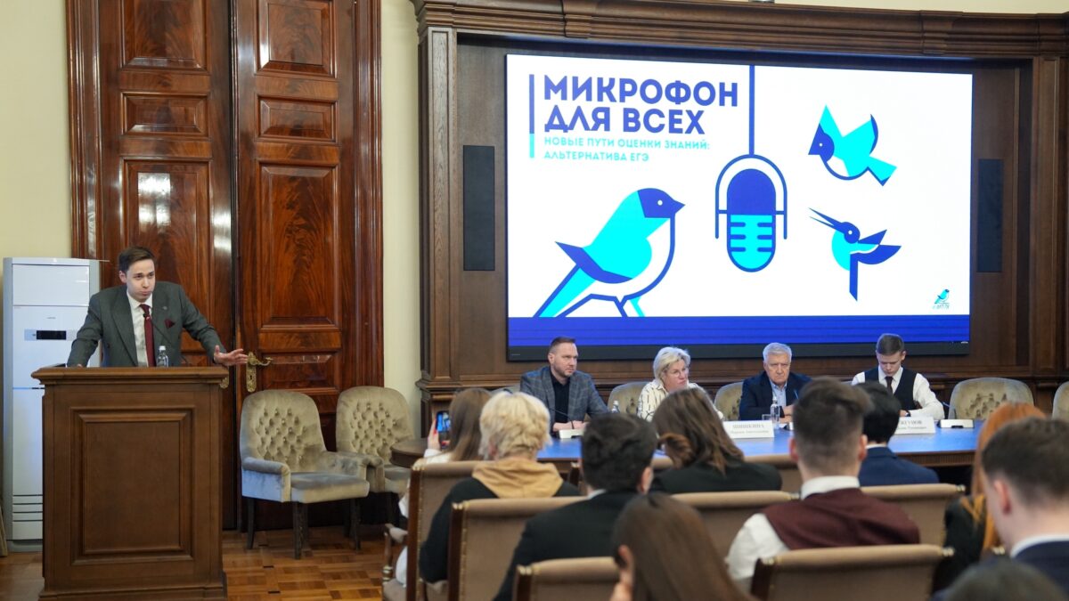 «Микрофон для всех»