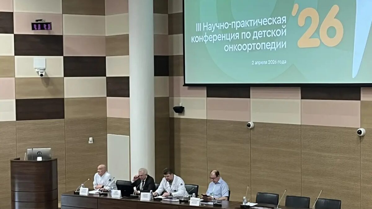 От ИИ в хирургии до сложных клинических случаев: в Центре Рогачева состоялась конференция…